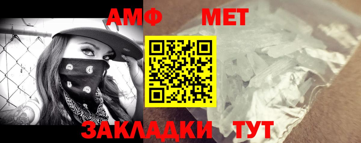 Амфетамин Розовый Саки