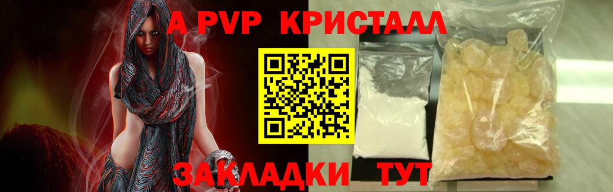 Alpha PVP VHQ  A-PVP  Саки  А ПВП Crystall  Вход с VPN  A PVP Соль 