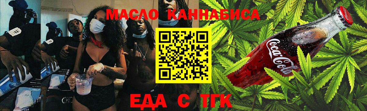Саки  Cannafood конопля  Вход с VPN 