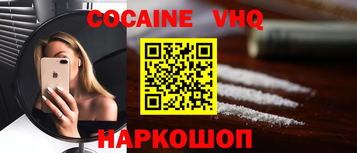 Cocaine Боливия  Вход с VPN  Саки  КОКАИН  КОКАИН Колумбийский 