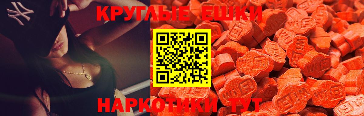 Экстази 280мг Саки
