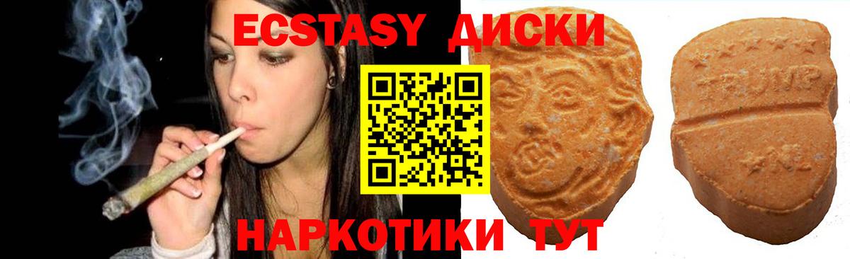 Ecstasy Дубай  Ecstasy  ЭКСТАЗИ louis Vuitton  Саки  Вход с VPN 