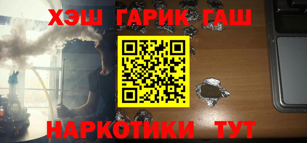 Саки  ГАШ гарик  ГАШ hashish  Вход с VPN 