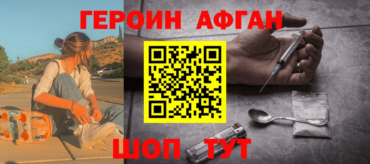 Героин гречка  Вход с VPN  Саки 
