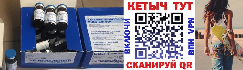 КЕТАМИН VHQ  Саки 