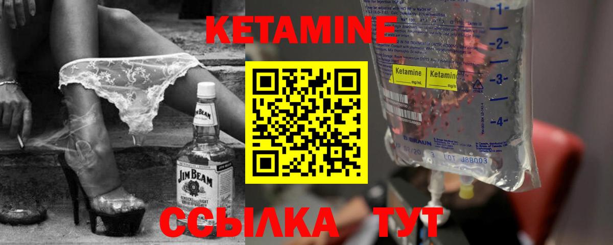 Кетамин ketamine  Вход с VPN  Кетамин VHQ  Саки 