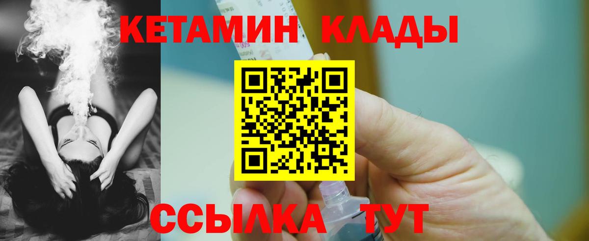 КЕТАМИН ketamine Саки