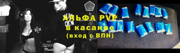 ALPHA-PVP Армянск