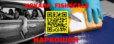 кокаин премиум Ангарск