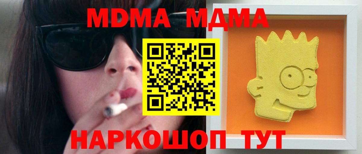 МДМА молли Саки