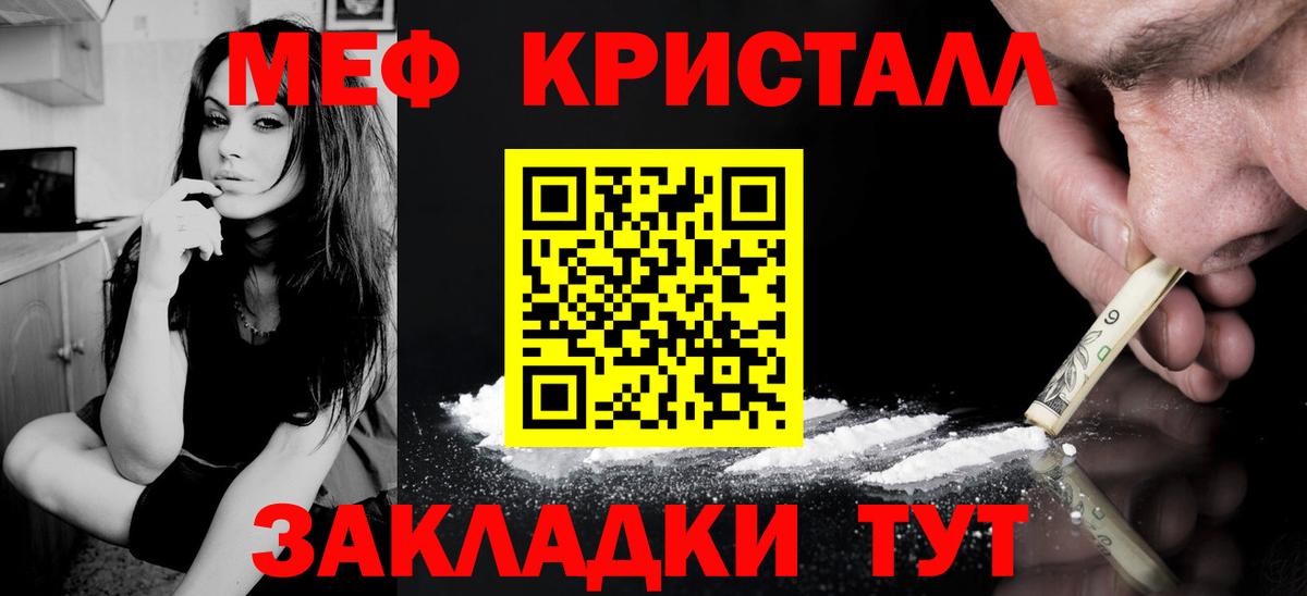 Меф  Саки