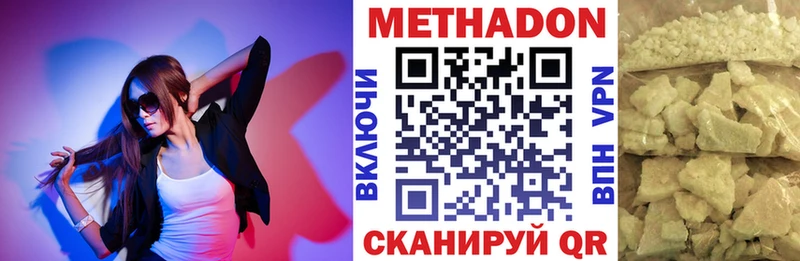 МЕТАДОН мёд где продают наркотики Саки