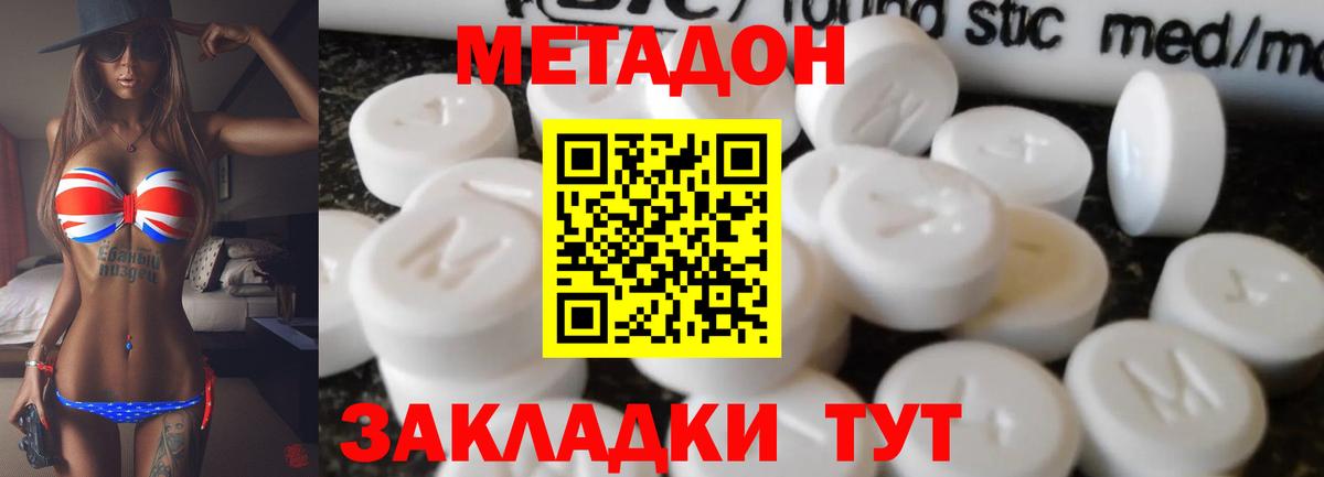 МЕТАДОН белоснежный Саки