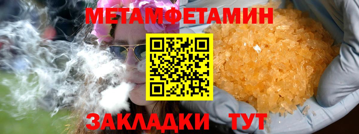 Метамфетамин пудра  Вход с VPN  Саки 