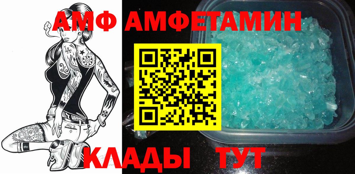 МЕТАМФЕТАМИН винт Саки