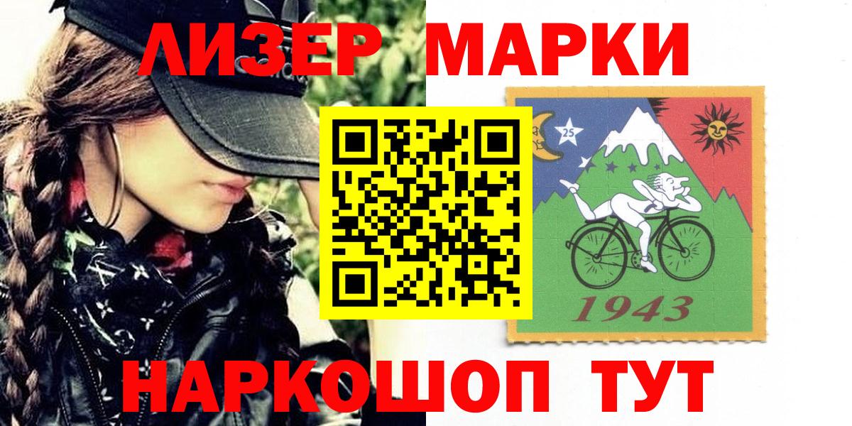Наркотические марки 1500мкг Саки