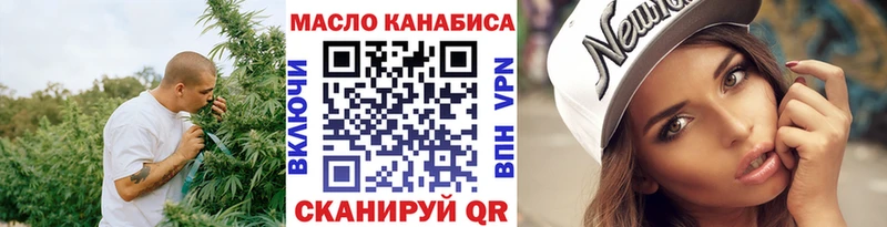 ТГК THC oil хочу Саки