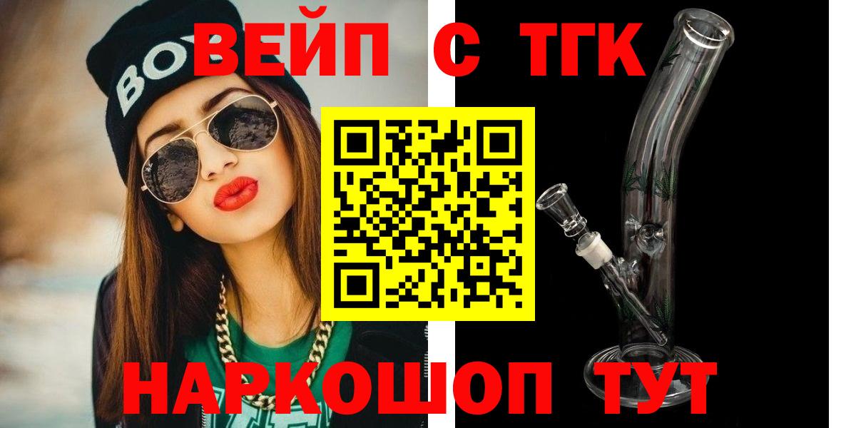 Дистиллят ТГК вейп с тгк Саки